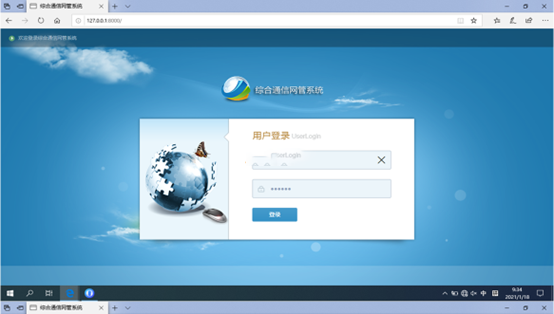  禄劝无线通信对讲调度网管系统