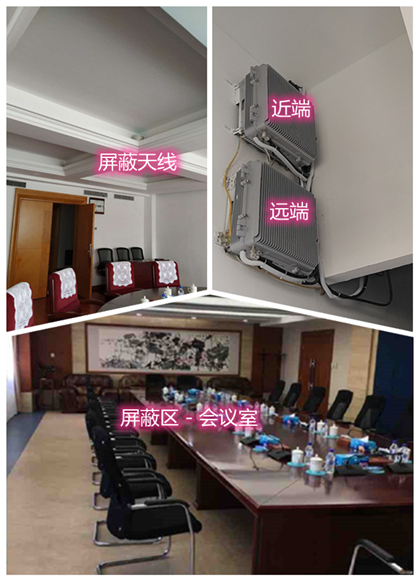  禄劝某机关单位会议室屏蔽案例（数字信令级）