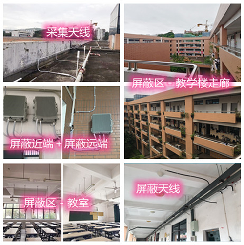  禄劝某中学考场屏蔽案例（数字信令级）